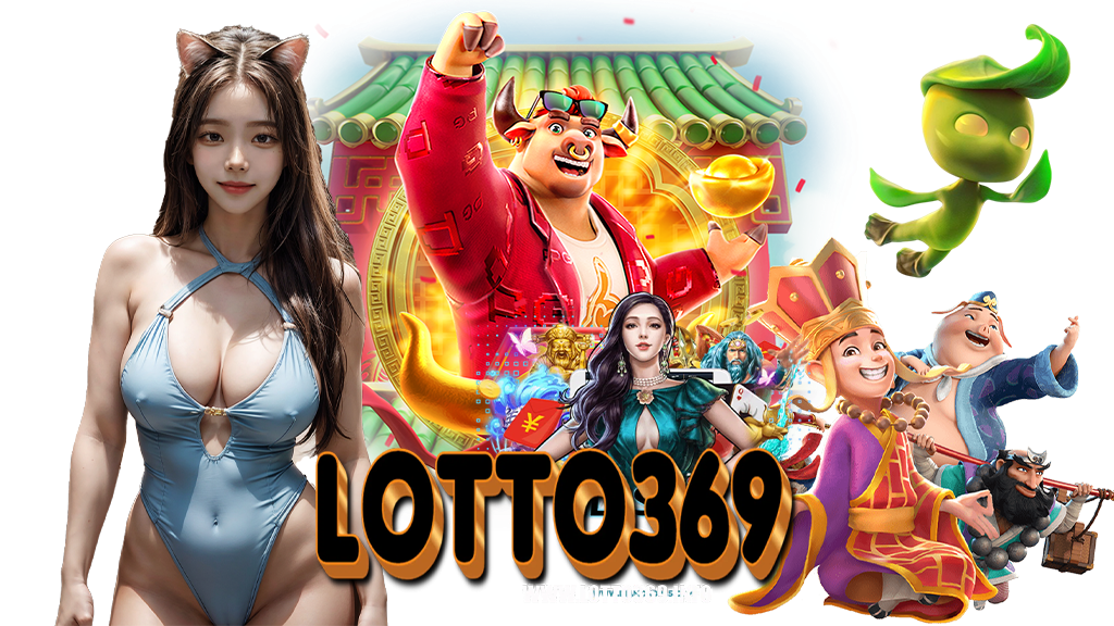 lotto369-เว็บตรง